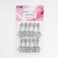 Бегунок для металлической молнии, №3, &laquo;Штурвал&raquo;, 10 шт., цвет никель