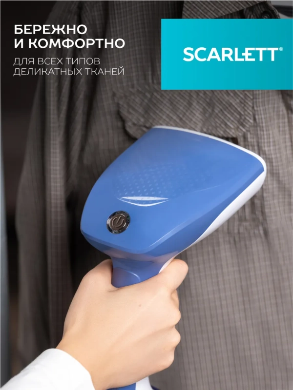 Отпариватель ручной для одежды мощный SC-GS135S23 Отпариватель ручной для одежды мощный SC-GS135S23