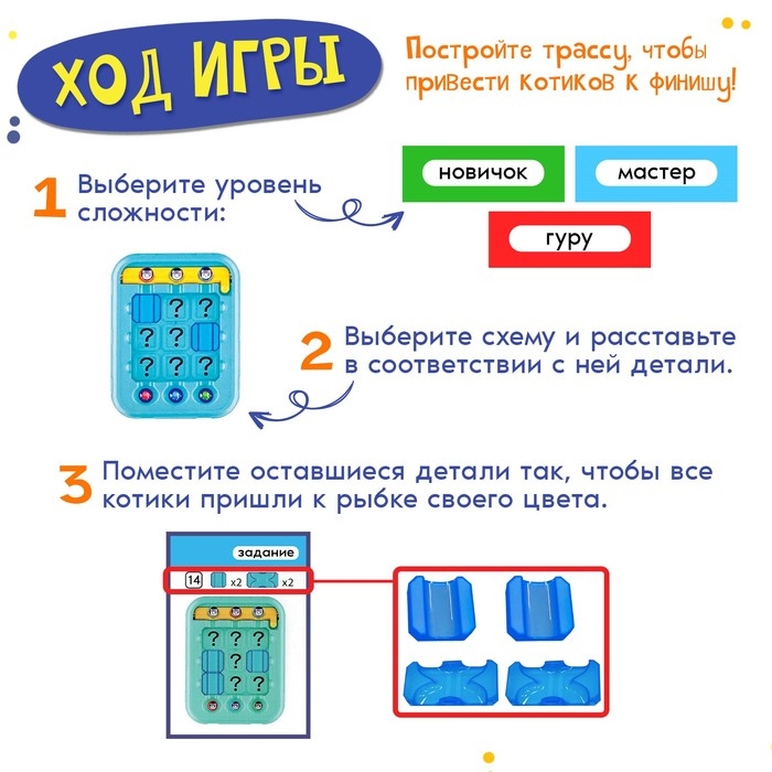 Настольная игра «Кати кота», 1 игрок, 3+ Настольная игра «Кати кота», 1 игрок, 3+
