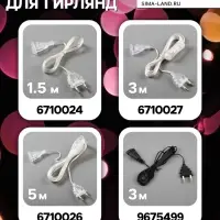 Гирлянда &laquo;Нить&raquo; 5 м, IP20, тёмная нить, 50 LED, 8 режимов, 220 В, свечение мульти