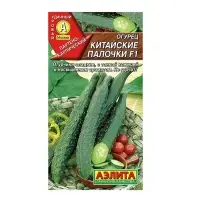 Семена Огурец &laquo;Китайские палочки&raquo;, F1, партенокарпический, 10 шт., &laquo;Аэлита&raquo;