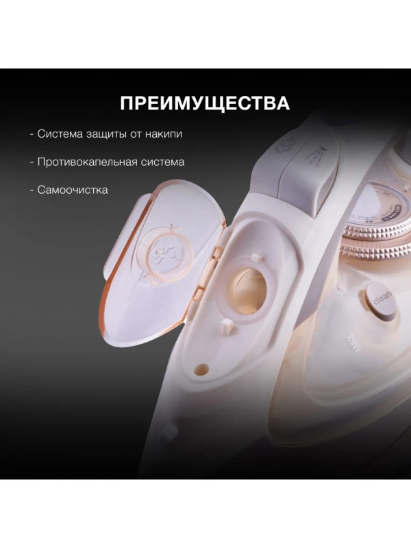 Утюг H-SI02512 3200Вт бежевый-розовое золото Утюг H-SI02512 3200Вт бежевый-розовое золото