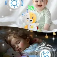 Музыкальная игрушка для сна ZABIAKA &laquo;Засыпашка: Мишка&raquo;, звуковые и световые эффекты, с подвесом