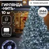 Гирлянда &laquo;Нить&raquo; 10 м, IP44, УМС, тёмная нить, 100 LED, свечение белое, мерцание белым, 220 В