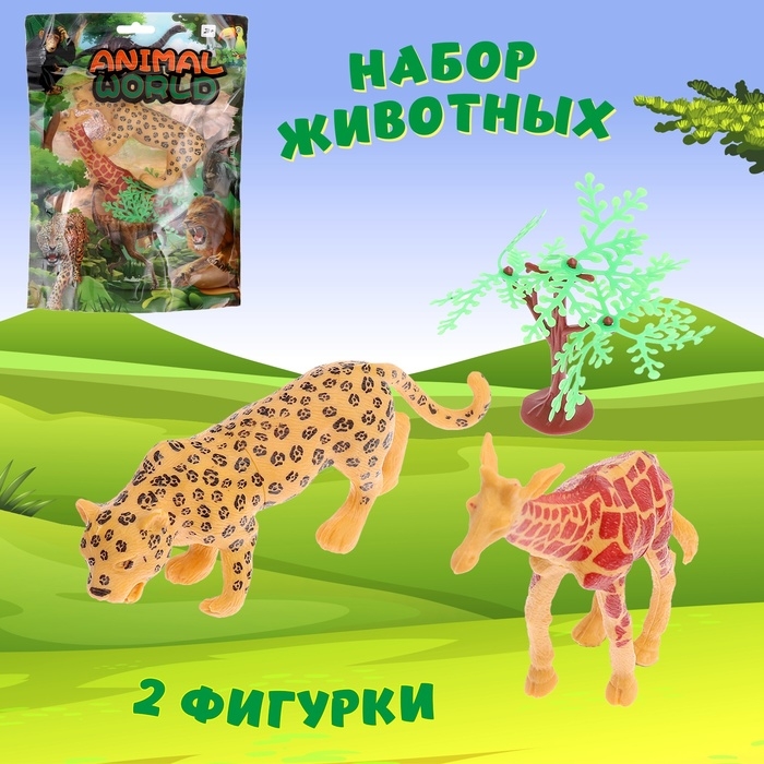 Набор животных «Животный мир», 2 фигурки Набор животных «Животный мир», 2 фигурки