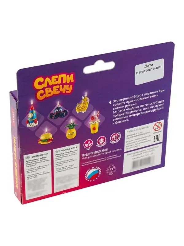 Свеча своими руками &laquo;Коктейль&raquo;, набор для творчества