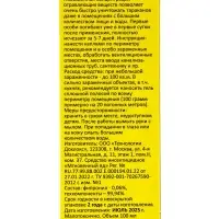 Средство от тараканов Дохлокс &laquo;Мгновенный яд&raquo;, гель, 100 мл