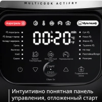 Мультиварка-аэрогриль Multicook Actifry MY741CF2