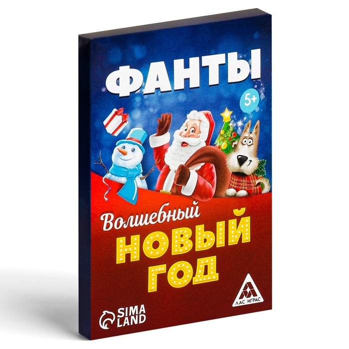 Новогодние фанты «Волшебный Новый год», 20 карт, 5+ Новогодние фанты «Волшебный Новый год», 20 карт, 5+