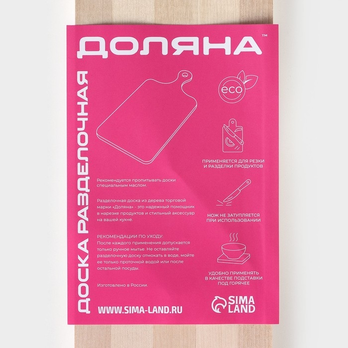 Доска сервировочная Доляна, 40×10×1,6 см, берёза