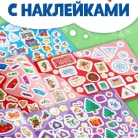 250 новогодних наклеек &laquo;Дедушка Мороз&raquo;, 8 стр.
