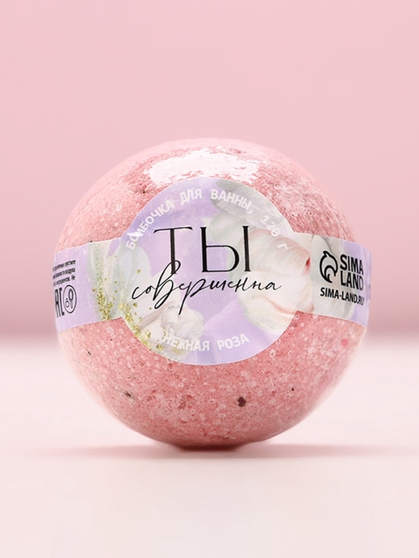 Бомбочка для ванны с лепестками роз «Ты совершенна», 120 г, аромат розы, ЧИСТОЕ СЧАСТЬЕ