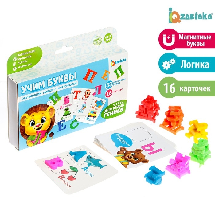 Обучающий набор магнитные буквы с карточками «Учим буквы», по методике Монтессори Обучающий набор магнитные буквы с карточками «Учим буквы», по методике Монтессори