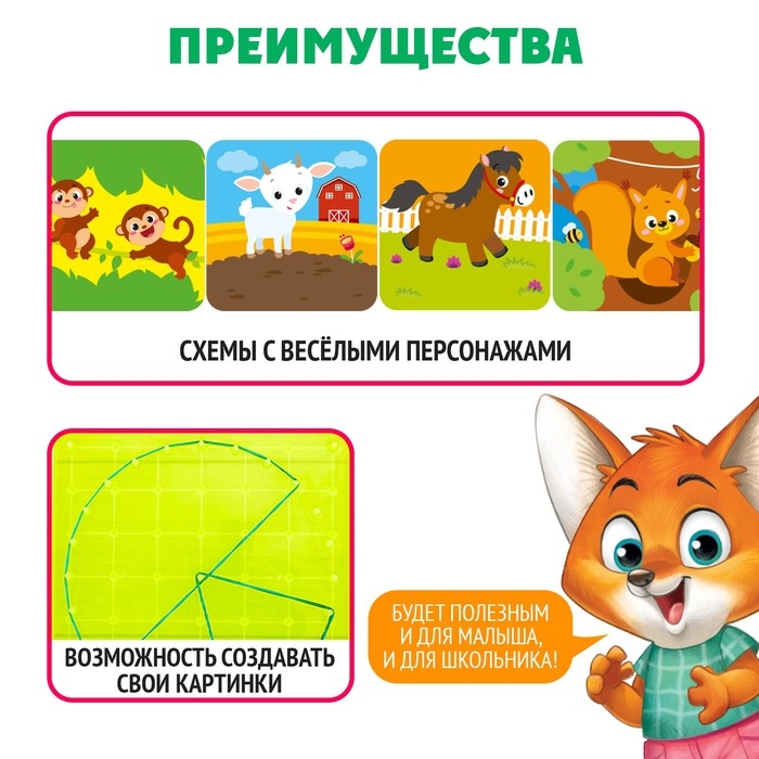 Геоборд двусторонний «Кто что ест?» со сменными картинками и резиночками Геоборд двусторонний «Кто что ест?» со сменными картинками и резиночками