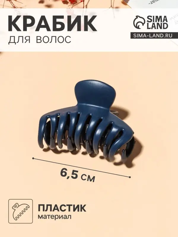 Крабик для волос &laquo;Бархат&raquo;, классика, 6.5 см, МИКС