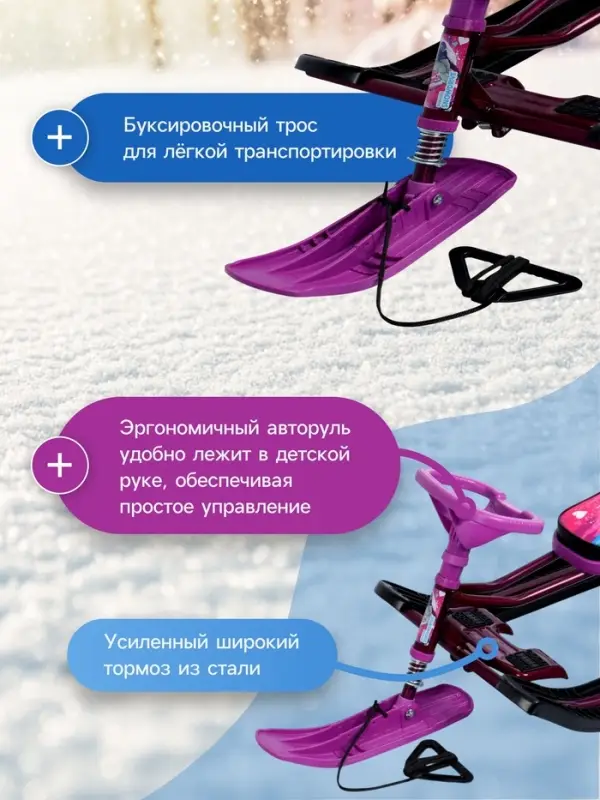 Снегокат &laquo;Тимка Спорт 2+&raquo; Slalom, ТС2+/SL Nika Kids