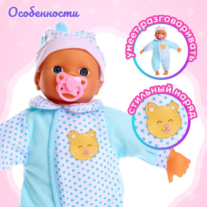 Пупс мягконабивной «Малыш» звук, с соской, МИКС