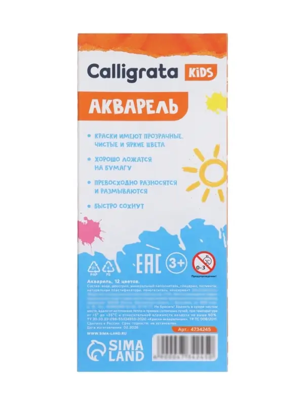 Акварель Calligrata, 12 цветов, без кисти, картон, МИКС