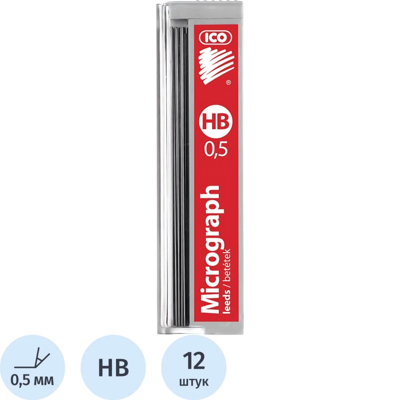 Стержень микрографический 0,5 ICO 12 грифелей