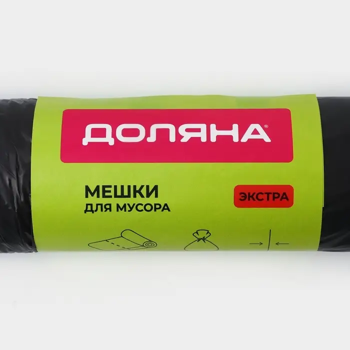 Мешки для мусора с завязками Доляна &laquo;Экстра&raquo;, 30 л, 25 мкм, 50&times;60 см, ПВД, 10 шт., чёрные