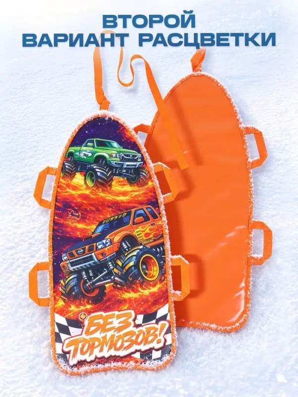 Ледянка мягкая Snow Cat &laquo;Без тормозов&raquo;, 90&times;40 см, толщина 1 см, с ручками, МИКС