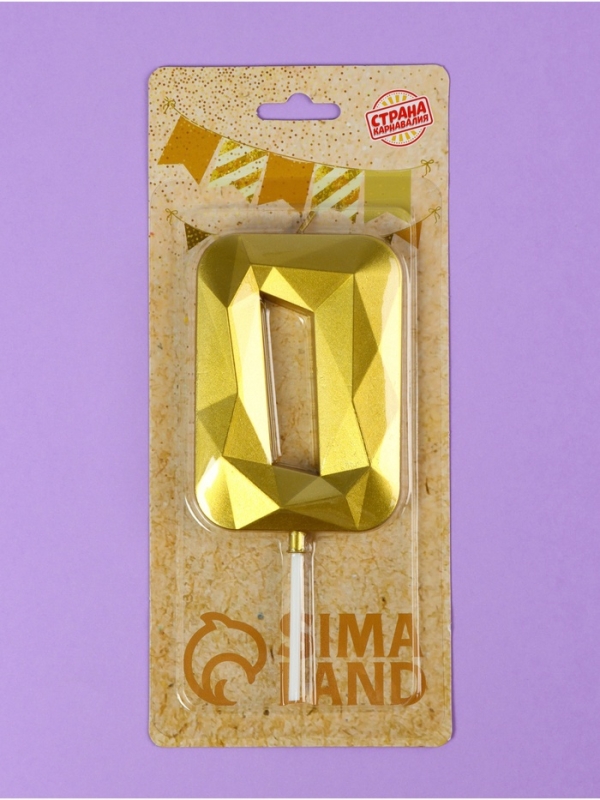 Свеча ГИГАНТ в торт на шпажке «Грань», цифра Свеча ГИГАНТ в торт на шпажке «Грань», цифра "0", золотая, 9 см