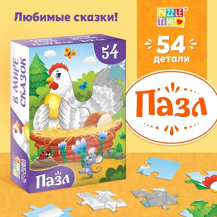Пазлы детские сказки «Курочка Ряба», 54 элемента