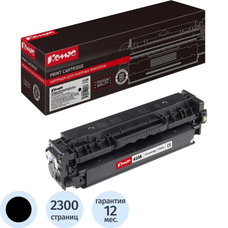 Картридж лазерный Комус CF410A чер. для HP Color LJ M477fnw