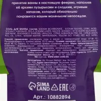 Соль для ванны &laquo;Монстрики&raquo;, 60 г, аромат взрывная газировка, ULAB