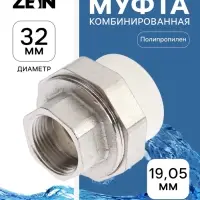 Муфта комбинированная ZEIN, полипропиленовая, американка, внутренняя резьба, d=32 мм &times; 3/4"