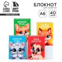 МИКС блокнотов А6, 40 л на гребне, мягкая обложка «Зверюшки» МИКС блокнотов А6, 40 л на гребне, мягкая обложка «Зверюшки»