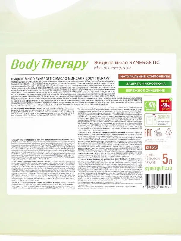 Жидкое мыло Synergetic Body Therapy &laquo;Масло миндаля&raquo;, 5 л