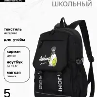 Рюкзак школьный для мальчика, 1 отделение, 5 карманов, 31&times;14&times;45 см, чёрный