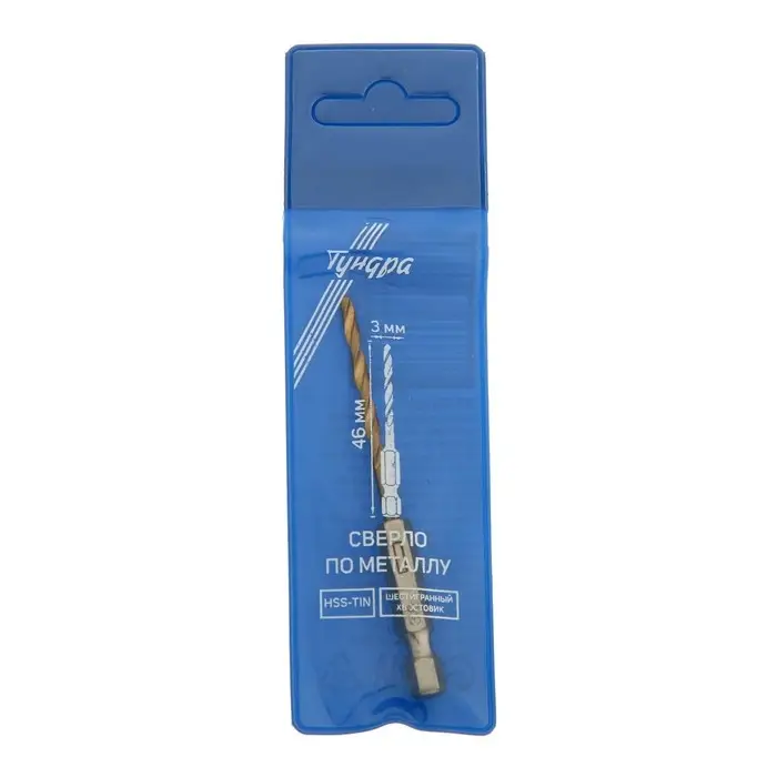 Сверло по металлу ТУНДРА, HSS-Tin, шестигранный хвостовик, 3×46 мм Сверло по металлу ТУНДРА, HSS-Tin, шестигранный хвостовик, 3×46 мм