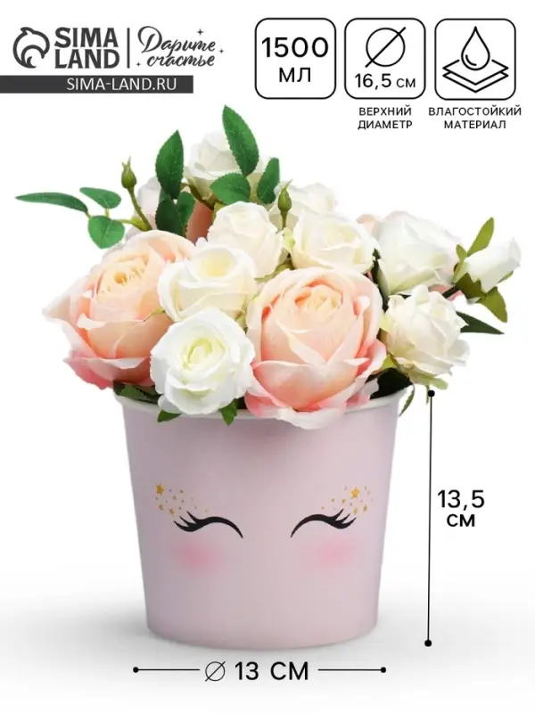 Стакан для цветов &laquo;Глазки&raquo;, 1500 мл