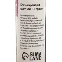 Клей-карандаш 15 грамм PVA, цветной, с цветным индикатором, обесцвечивающийся после высыхания