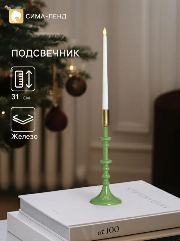 Подсвечник на 1 свечу &laquo;Кипарис&raquo;, 10&times;10&times;31 см