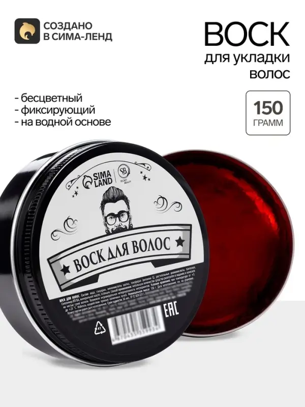 Воск-гель для укладки волос на водной основе, бесцветный, 150 г