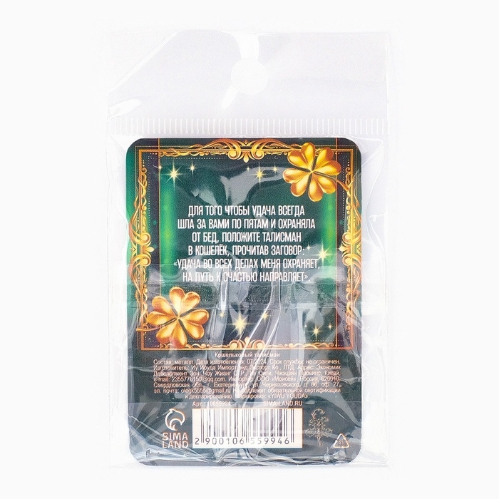 Кошельковый талисман «Ключик», 1.1 х 2.5 см Кошельковый талисман «Ключик», 1.1 х 2.5 см