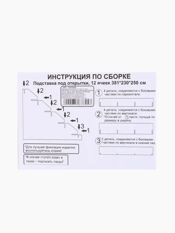 Подставка под открытки 12 ячеек по 12 см, 38.1&times;23&times;25 см, толщина 3 мм, бежевая