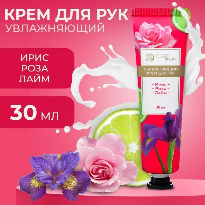 Крем для рук «Ирис, роза, лайм» увлажняющий, 30 мл, МИКС Крем для рук «Ирис, роза, лайм» увлажняющий, 30 мл, МИКС