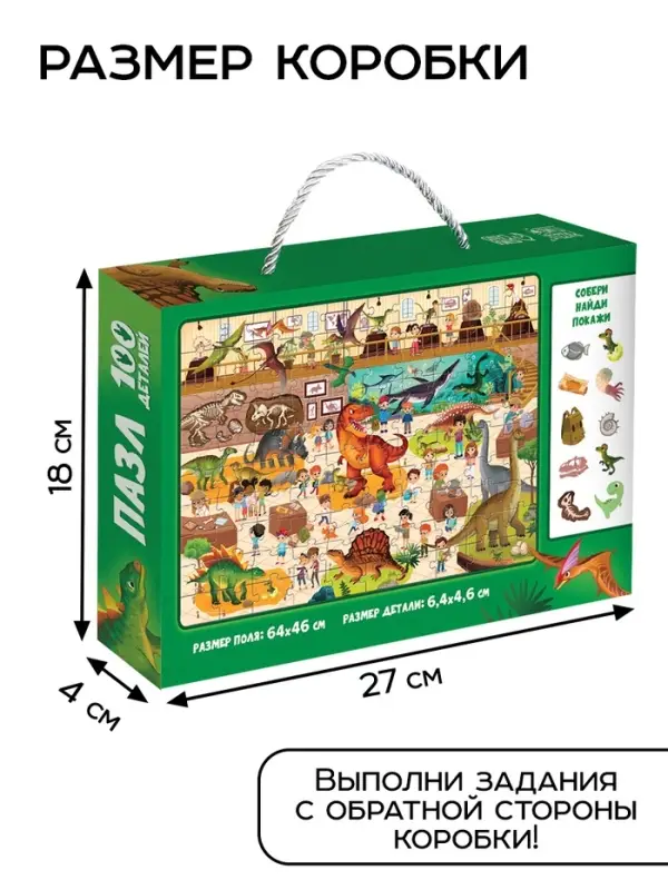 Пазл Пазл "Палеонтологический музей"