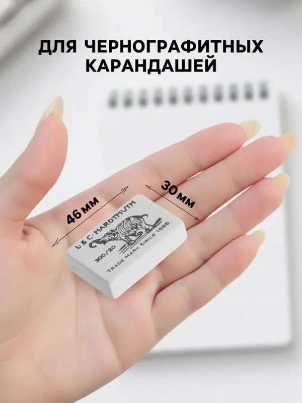 Ластик Koh-I-Noor ELEPHANT 300/20, каучук