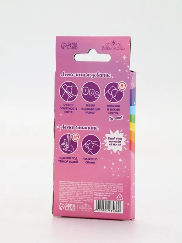 Детские накладные ногти &laquo;Розовый единорожка&raquo;, набор 24 шт.