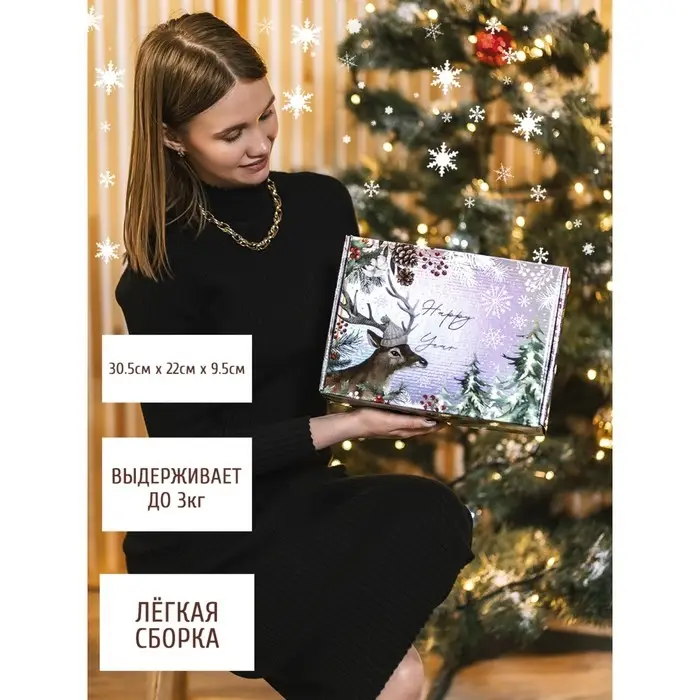 Коробка подарочная новогодняя складная «Happy New Year», 30,5 х 22 х 9,5 см, Новый год Коробка подарочная новогодняя складная «Happy New Year», 30,5 х 22 х 9,5 см, Новый год
