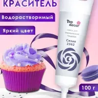 Пищевой краситель, гелевый/сизый, 100 г