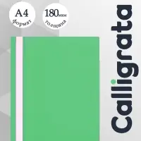 Папка-скоросшиватель Calligrata, А4, 180 мкм, зелёная, прозрачный верх