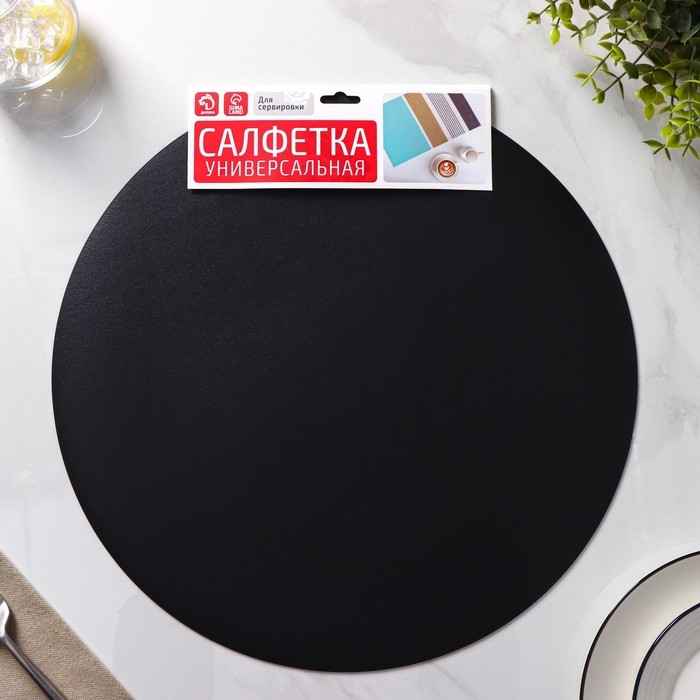 Салфетки сервировочные на стол Доляна «Спутник», d=38 см, 4 шт, двусторонние, цвет металлический/чёрный