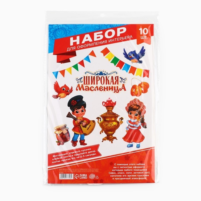 Набор оформительский  Набор оформительский "Масленица", 20 х 30 см