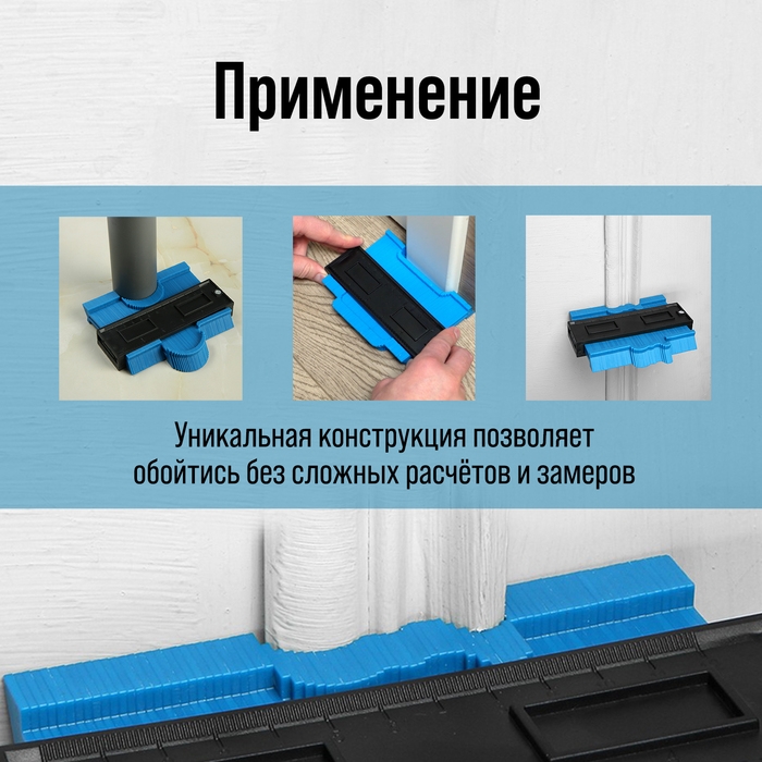 Контурный дубликатор углов ТУНДРА, ABS пластик, 125 мм Контурный дубликатор углов ТУНДРА, ABS пластик, 125 мм